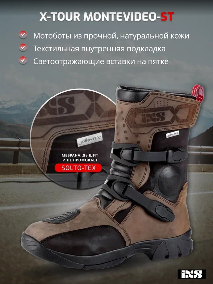 Ixs 2025 montevideo boots