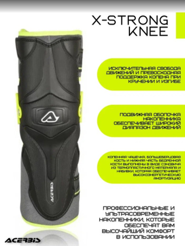 Acerbis Защита коленей X-Strong Knee Black/Yellow в Москве