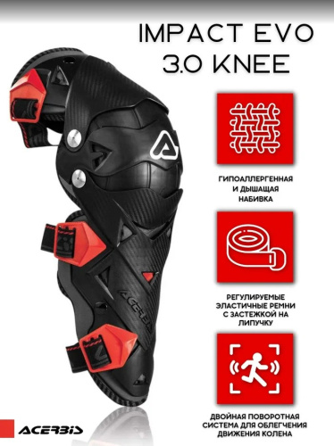Acerbis Защита коленей шарнирные Impact Evo 3.0 Knee Black/Red в Москве