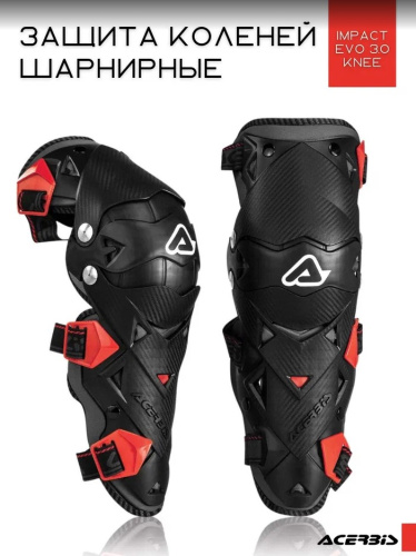 Acerbis Защита коленей шарнирные Impact Evo 3.0 Knee Black/Red в Москве
