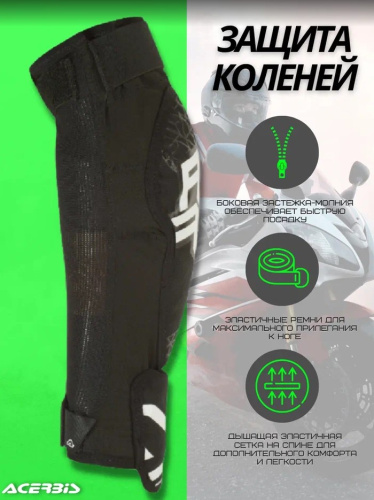 Acerbis Защита коленей на молнии X-Zip Knee Black в Москве