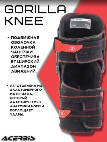 Acerbis Защита Коленей Шарнирные Gorilla Knee Black/Red в Москве