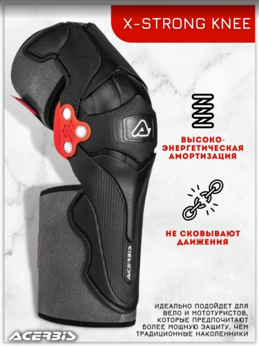 Acerbis Защита коленей X-Strong Knee Black/White в Москве