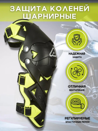 Acerbis Защита коленей шарнирные Impact Evo 3.0 Knee Black/Yellow в Москве