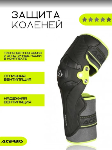 Acerbis Защита коленей X-Strong Knee Black/Yellow в Москве
