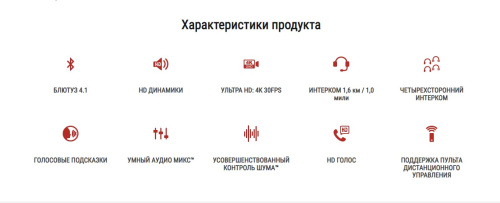 Sena Bluetooth гарнитура и экшн-камера 10C Evo в Москве