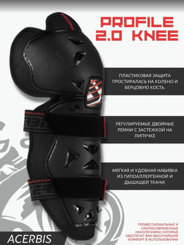 Acerbis Защита коленей Profile 2.0 Knee Black в Москве