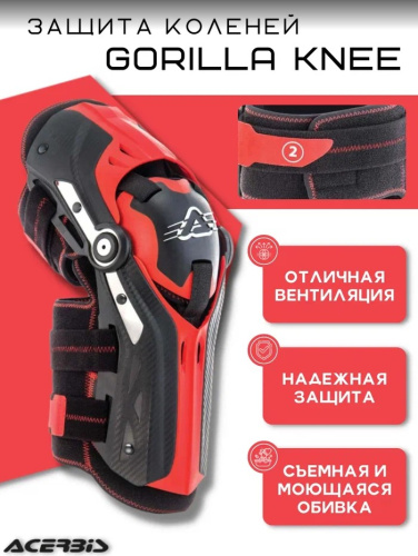 Acerbis Защита Коленей Шарнирные Gorilla Knee Black/Red в Москве