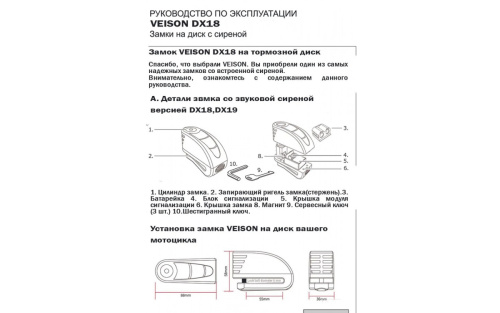 Veison Замок на тормозной диск цвет Черный матовый DX18 в Москве