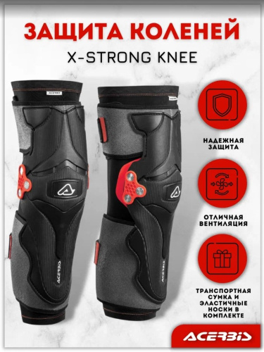 Acerbis Защита коленей X-Strong Knee Black/White в Москве