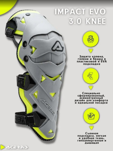 Acerbis Защита коленей шарнирные Impact Evo 3.0 Knee Grey/Yellow в Москве