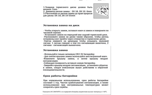 Veison Замок на тормозной диск цвет Черный матовый DX18 в Москве